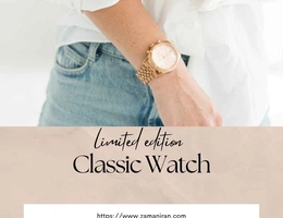 ساعت‌ لیمیتد ادیشن (Limited Edition)