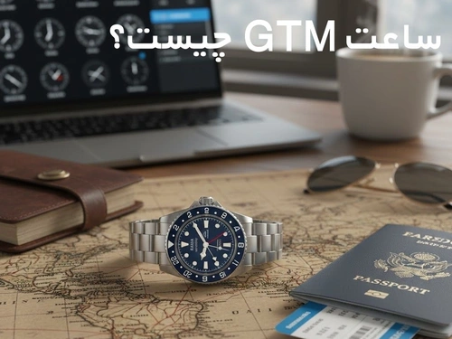 ساعت GMT چیست؟